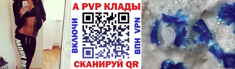 A PVP VHQ  купить наркотик  Балабаново 