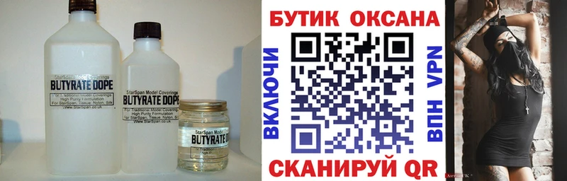 мега ТОР Балабаново БУТИРАТ GHB