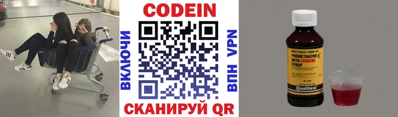 shop состав  наркотики  Балабаново  Кодеин Purple Drank 