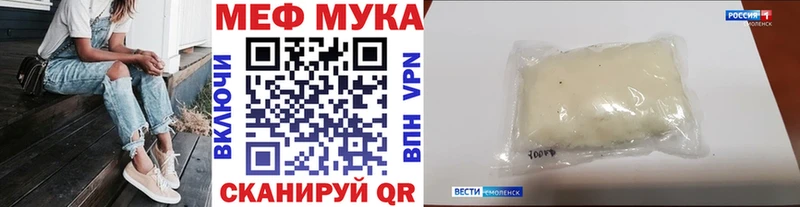 МЕФ VHQ  купить наркотик  blacksprut ТОР  Балабаново 